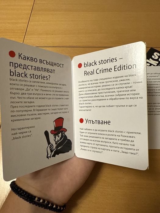 Карти за игра Black Stories (real crime edition)