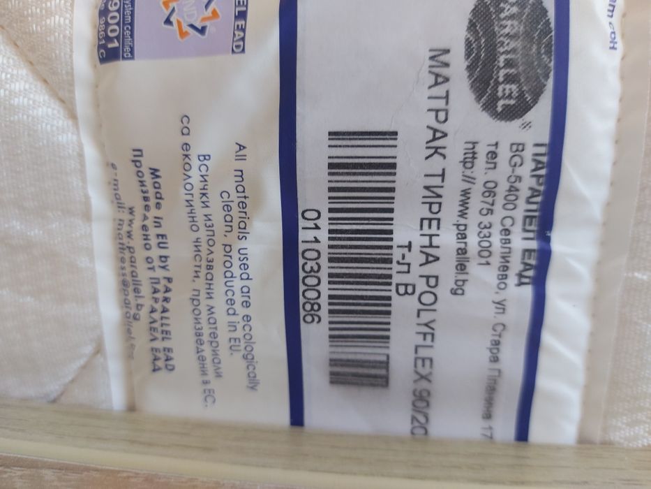 Продавам единични легла.