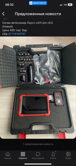 Продам автосканер