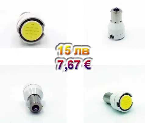 LED Крушка със звуков сигнал за заден ход - 12V и 24V /21W.