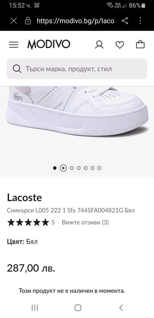 Lacoste Leather Sneakers  40.5 /- 26см UK 7 ОРИГИНАЛ! Мъжки  Ест. кожа