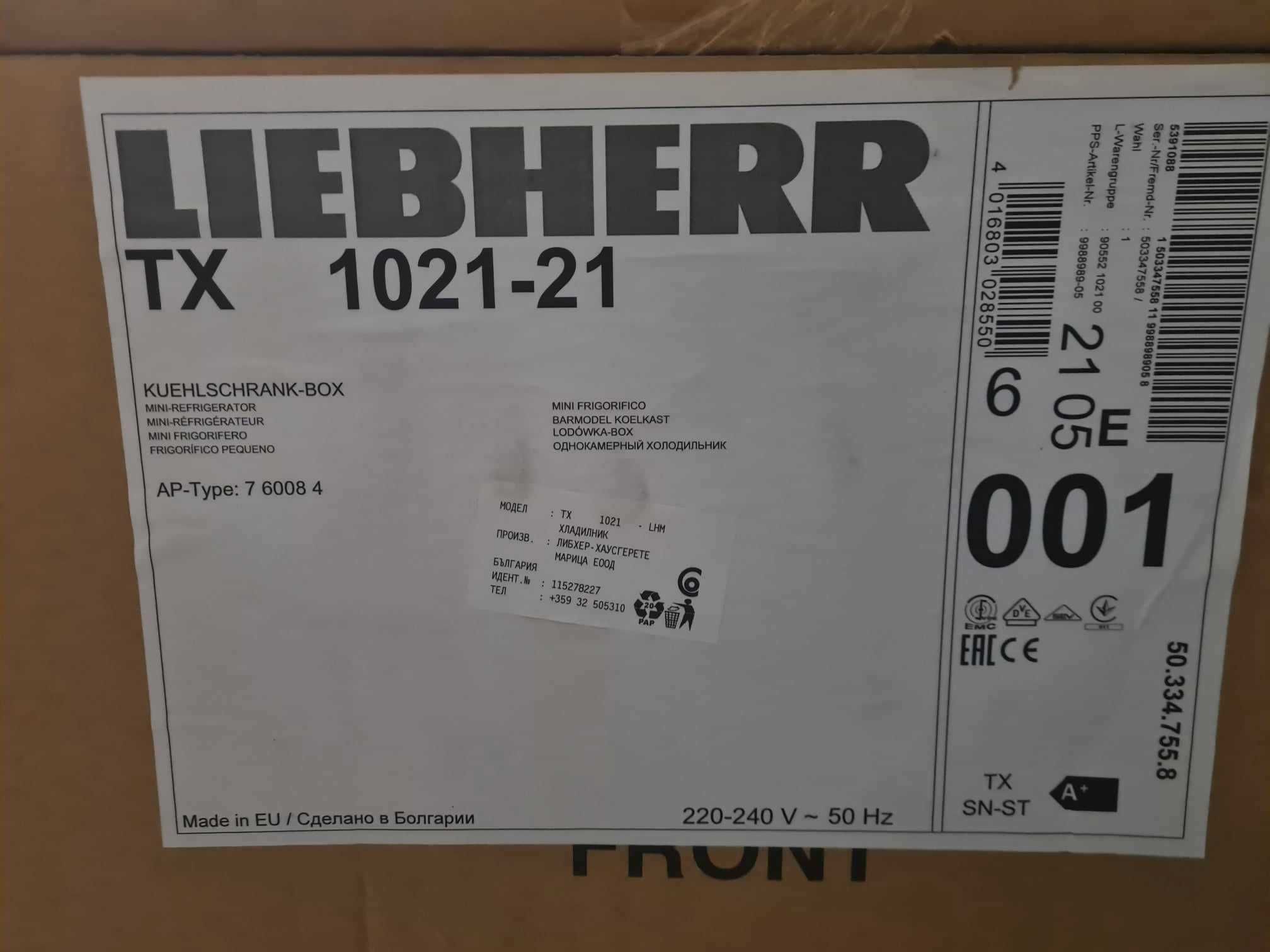 Мини бар LIEBHERR TX 1021 малък хладилник - нов