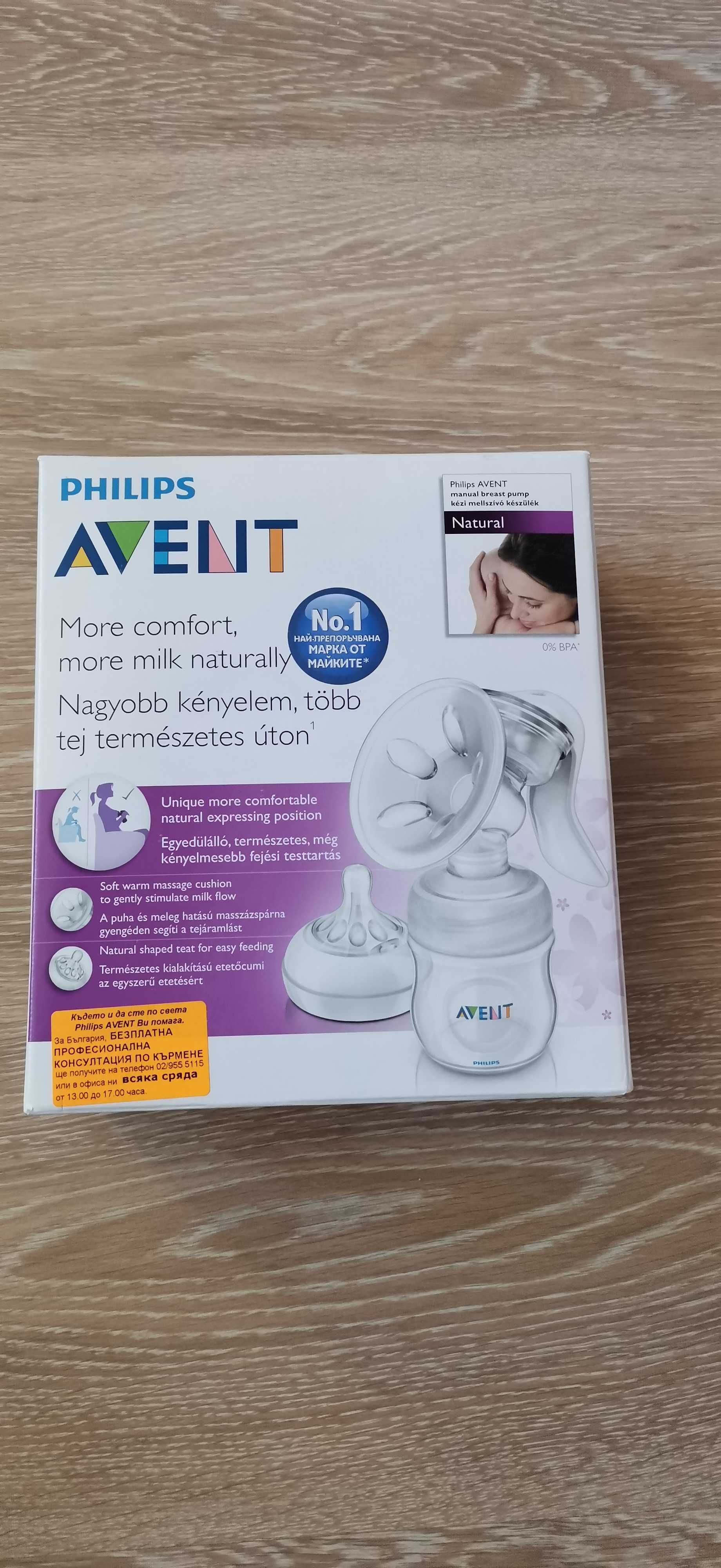 Ръчна помпа за кърма Philips Avent