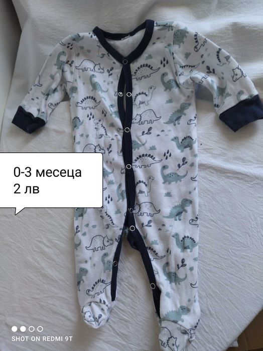 Дрехи за бебе момче