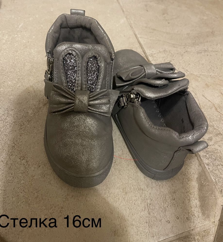 Ботуши, боти и маратонки за момиче 26н 16см стелка