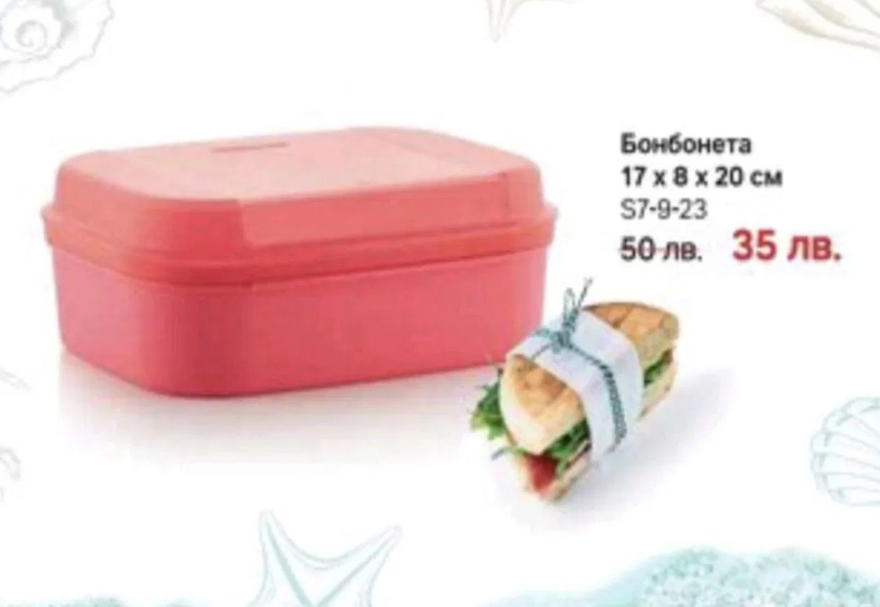 Нови продукти Tupperware на промоция