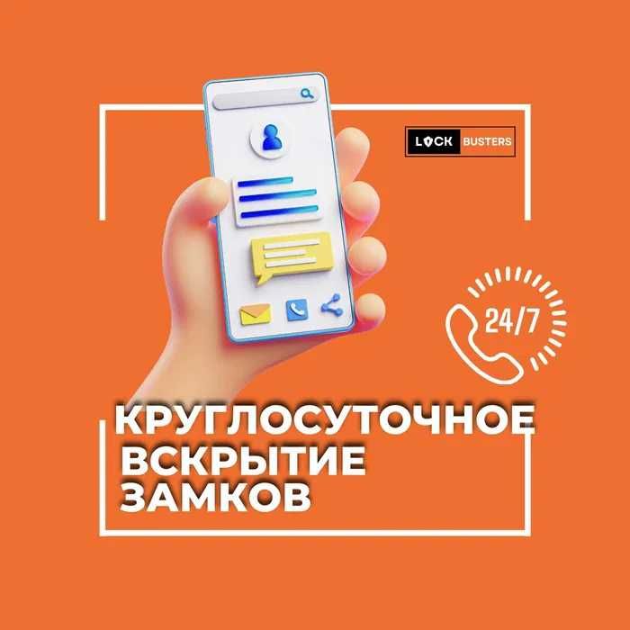Открыть авто| Замена и Врезка | Вскрытие Замков | Гараж|Круглосуточно|