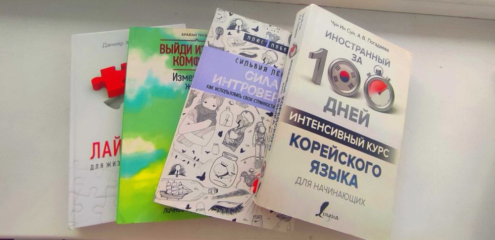 Новые книги (саморазвитие)