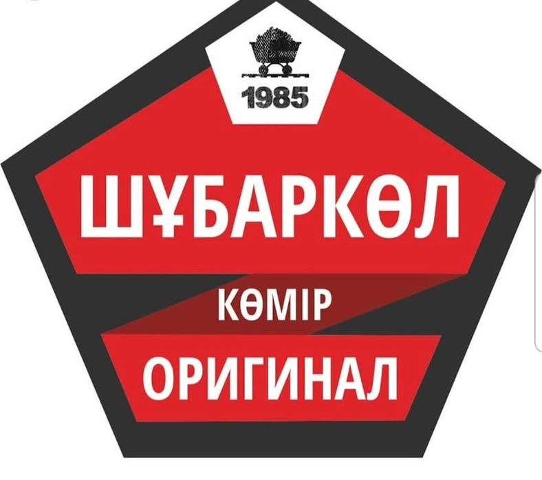 Уголь Сортовой в мешках и в тонну