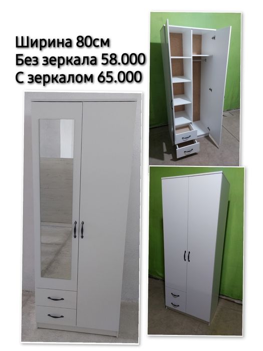 Петропавловск.58.000 Шкафы в наличии.