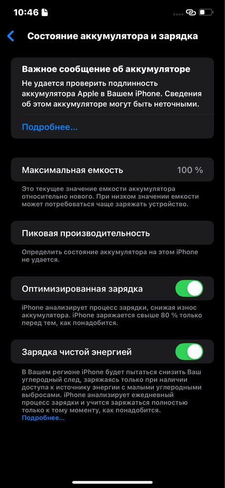 Iphone Xs Max.