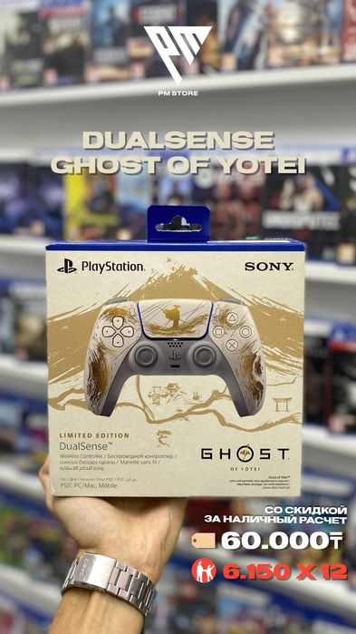 Dualsense Ghost of Yotei