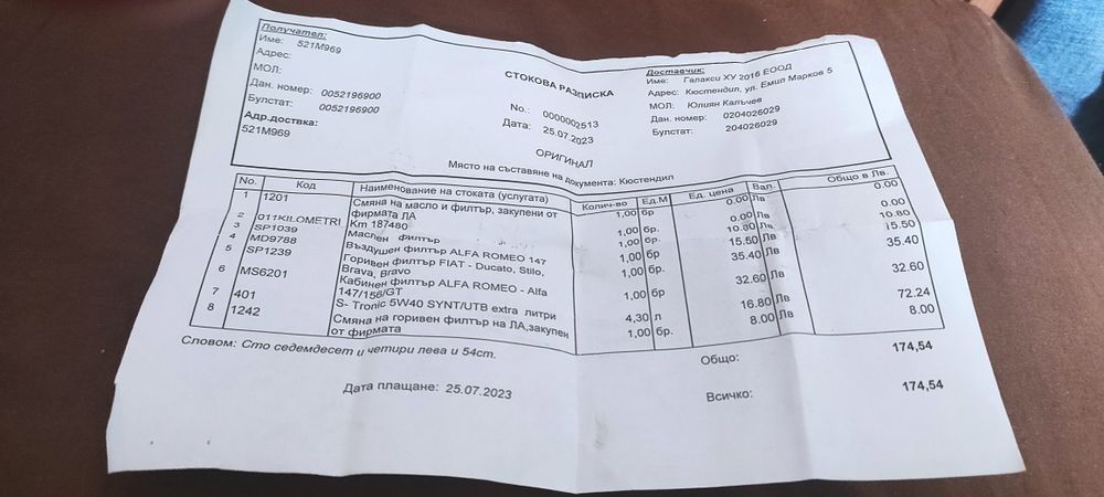 Алфа Ромео 147,  1,9, 115ks, 2005г!
