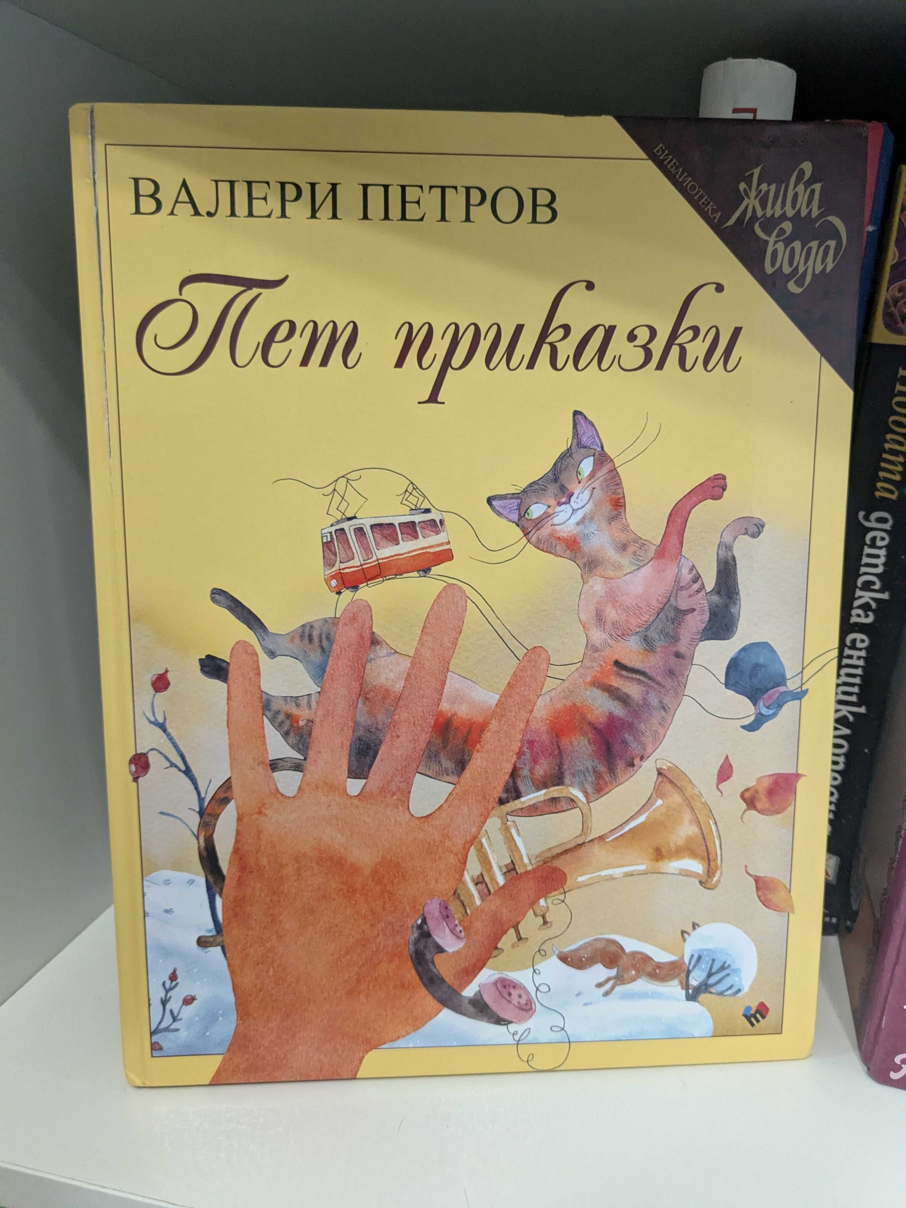 12 детски книжки