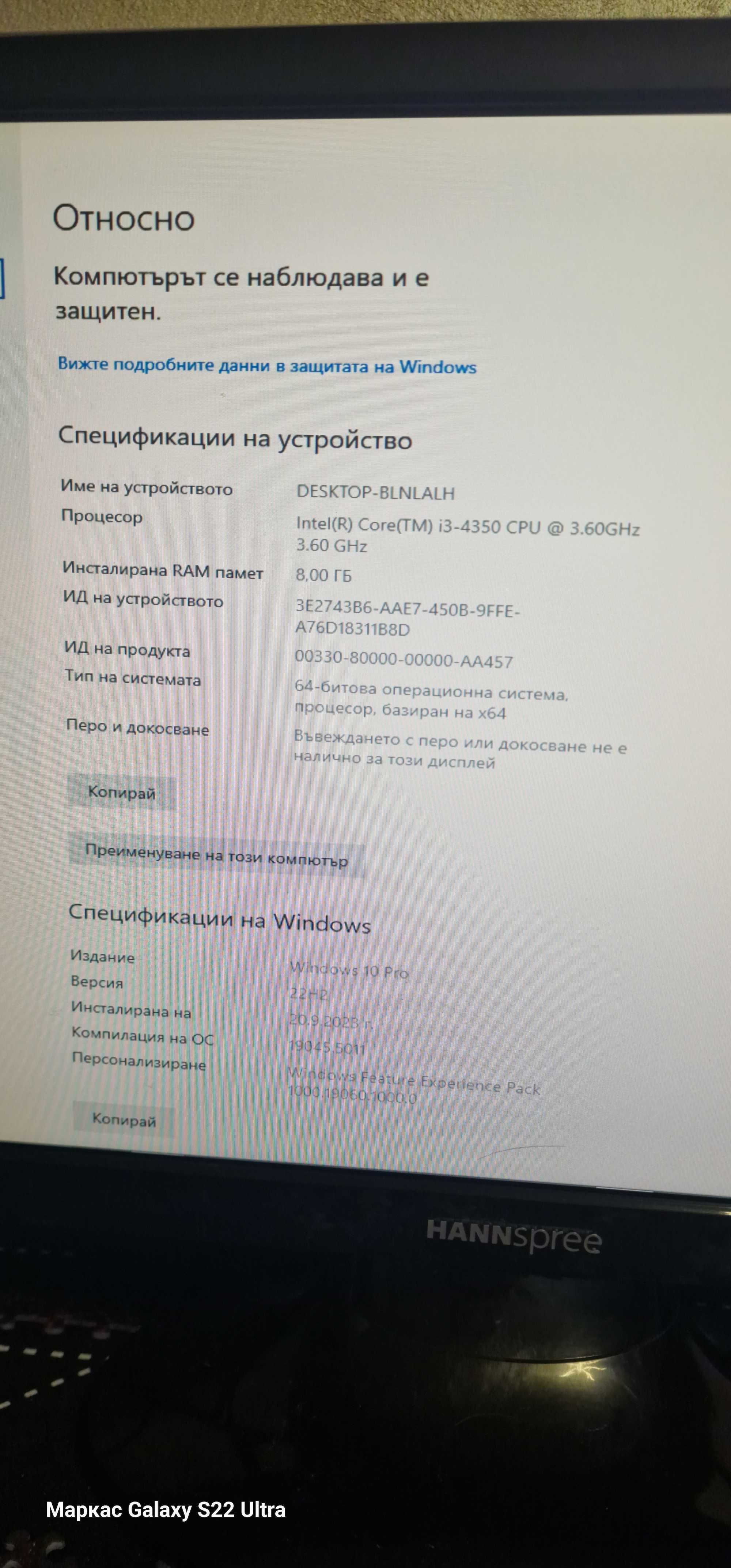 Настолен компютър  Intel Core i3 4350  3.60GHz и 23 инчов монитор