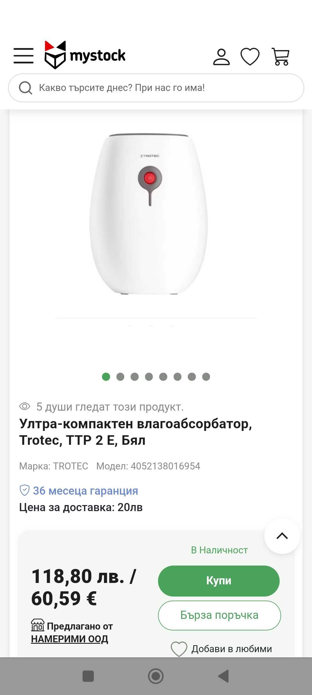 Влагоабсорбатор Trotek