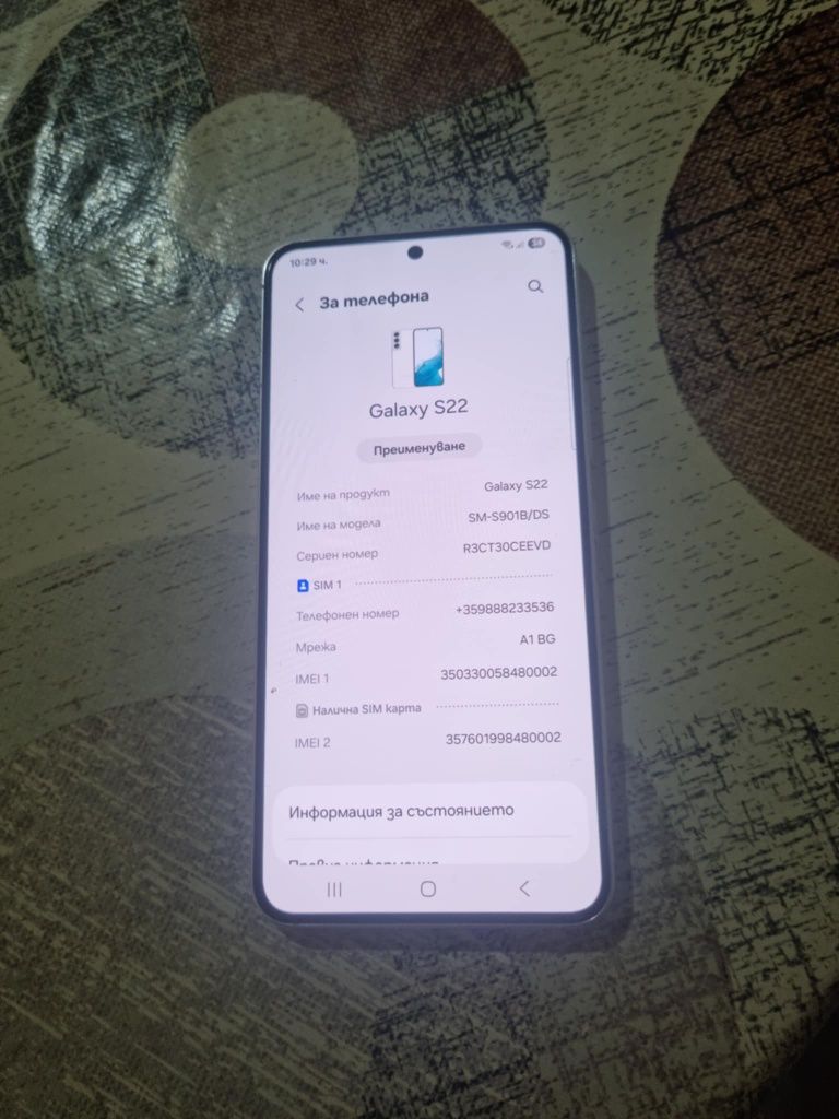 Samsung Galaxy S22 5G