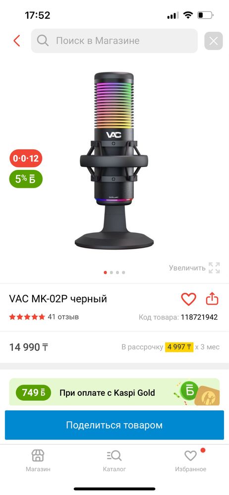 Микрофон VAC MK-02P черный