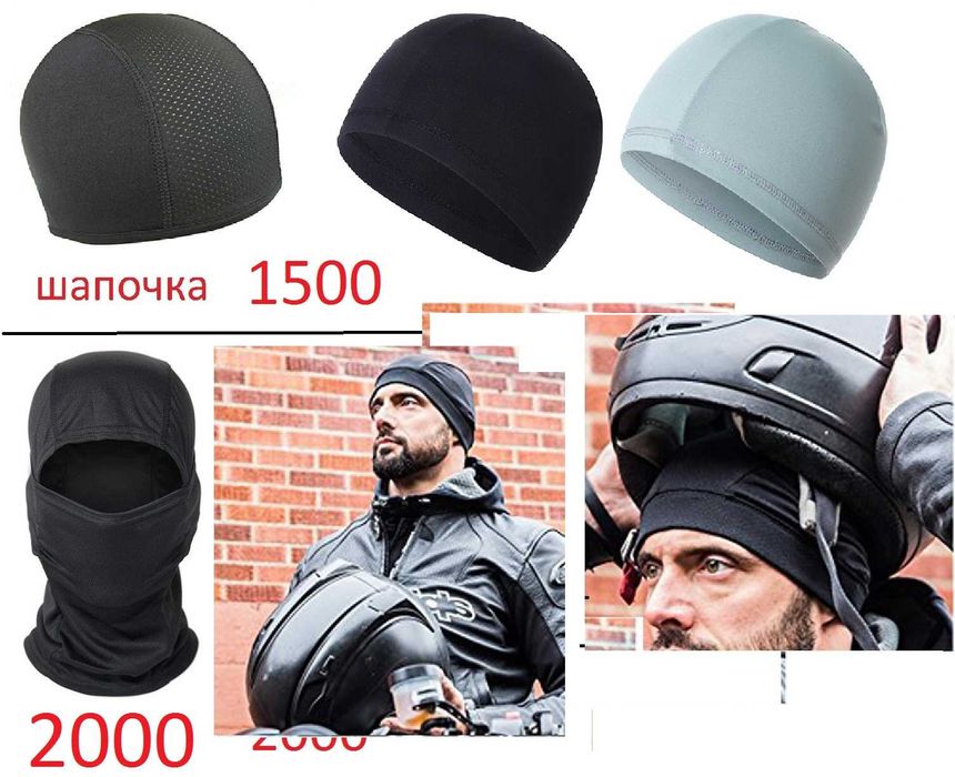 Маска Ветрозащитная балаклава шапочка подшлемник