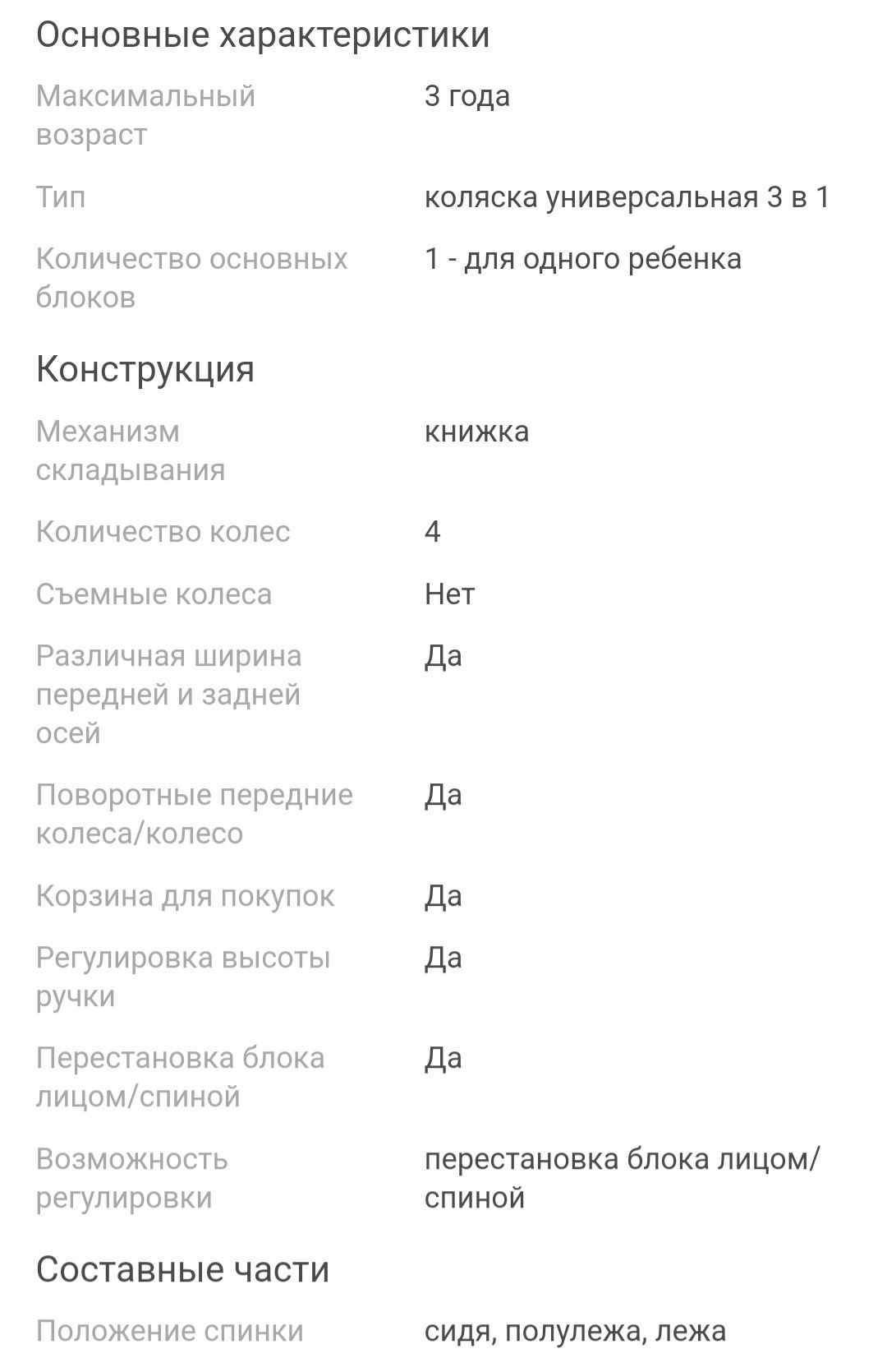 Продам коляску универсальную 3 в 1