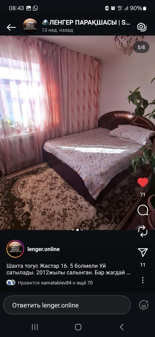 Продам срочно дом