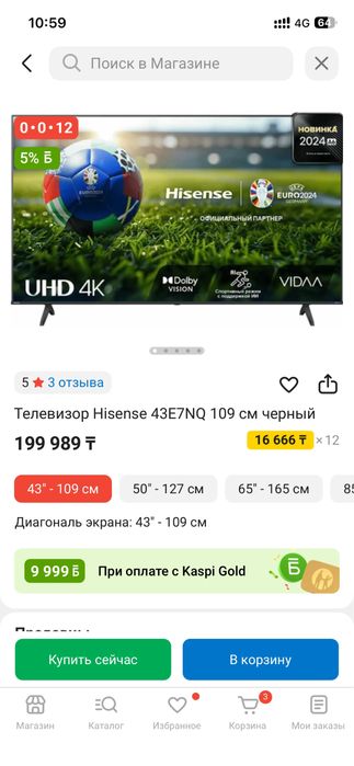 Продам телевизор Hisense почти новый