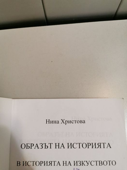 помагала за студенти по история и археология