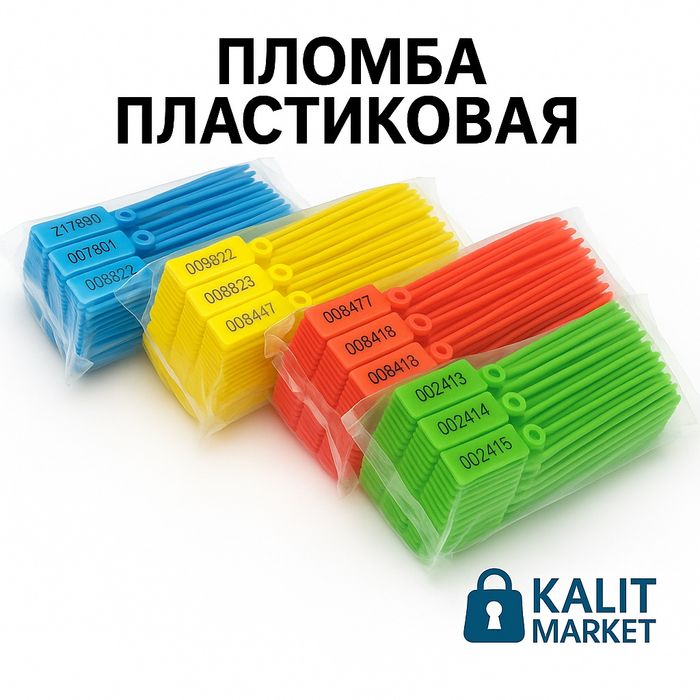 Жёлтые пломбы для опечатывания дверей, сейфов и контейнеров