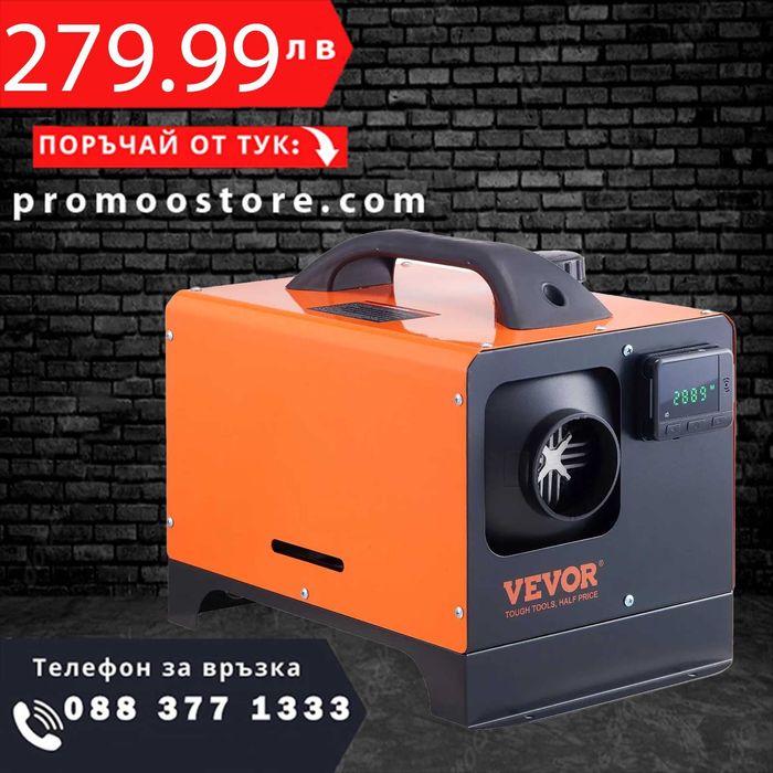 НЕМСКИ 5KW дизелов отоплител + ПОДАРЪК ЛЕД ФЕНЕР