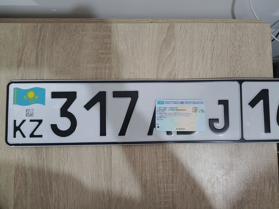 Продаю техпаспорт и гос.номер ваз 2110
