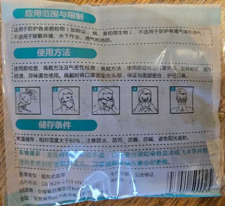KN95 Ҳаво Фильтрловчи Маска – Қишки Смог ва Чангдан Идеал Ҳимоя