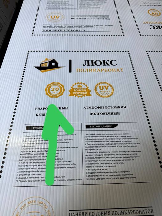 Сотовый поликарбонат лексан производство Казахстан 20 лет гарантия