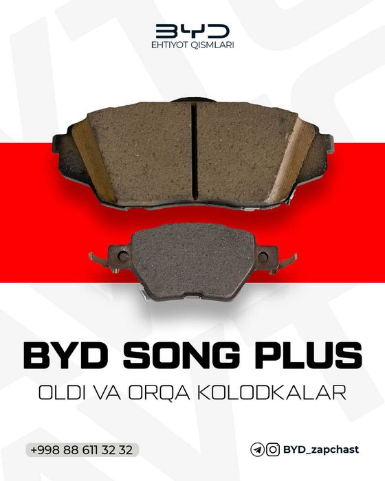 BYD Song Plus, Champion old orqa kalodka(Передний задний калодка)