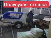 Styashka styashka xizmati Pol suxoy styashka