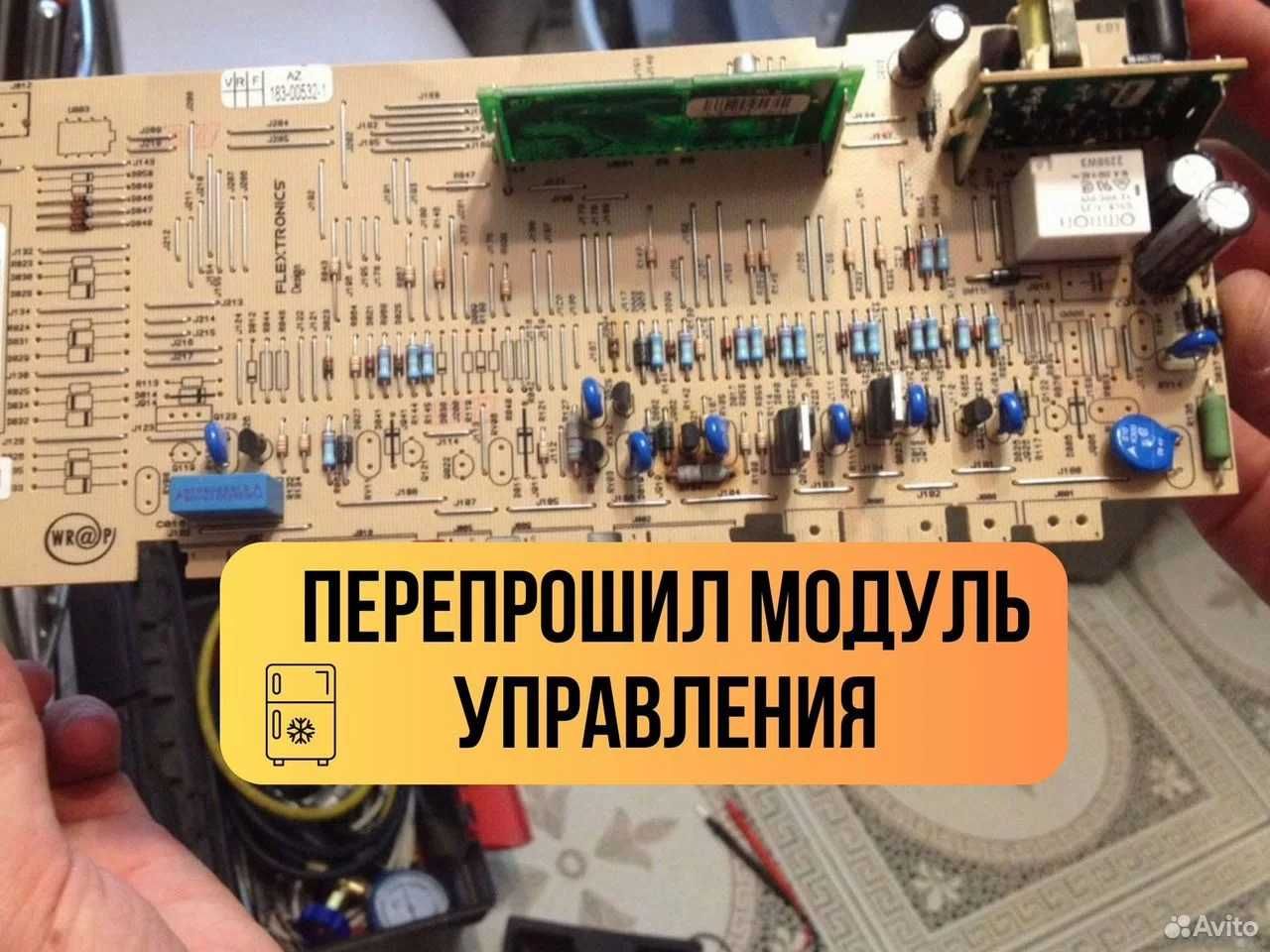 Ремонт холодильников | выезд по Ташкенту и Ташкентской области