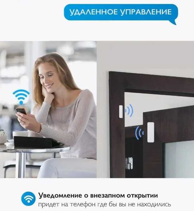 Умный WiFi датчик открытия дверей с Алисой