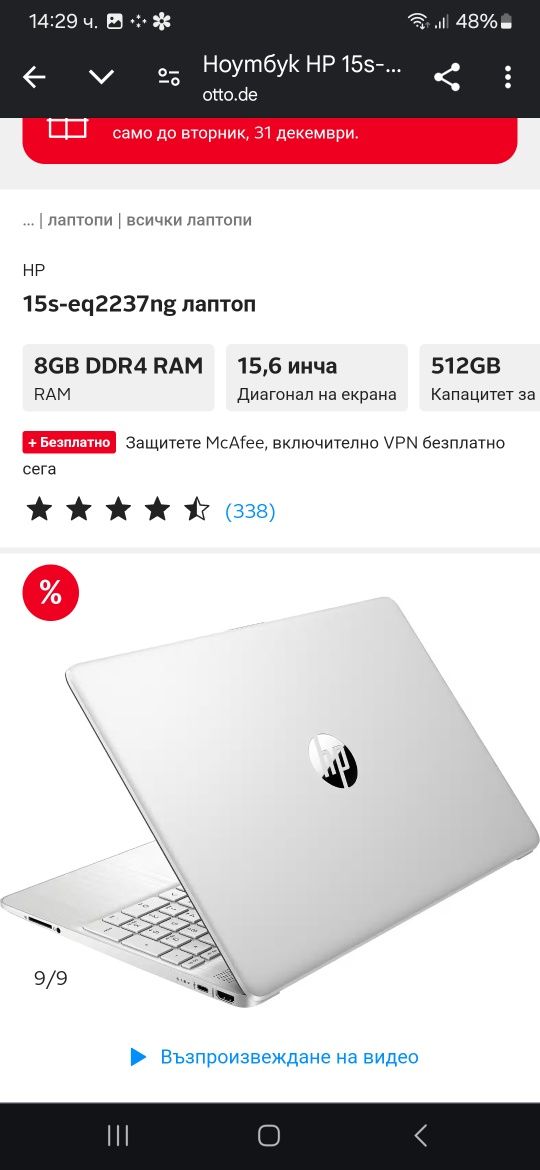 Hp 15s 2238 неразличими от нов