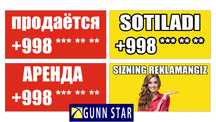 ПЕЧАТЬ НА БАННЕРЕ, Banner, полиграфия, Баннер, Буквы, Оракал