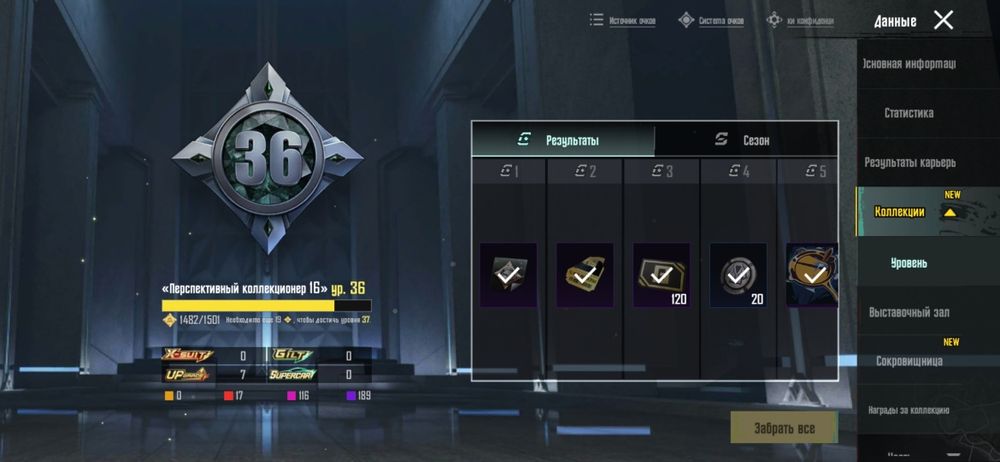 Пабг мобаил аккаунт