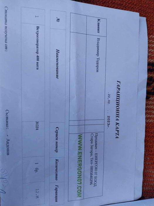 ветрогенератор 400w