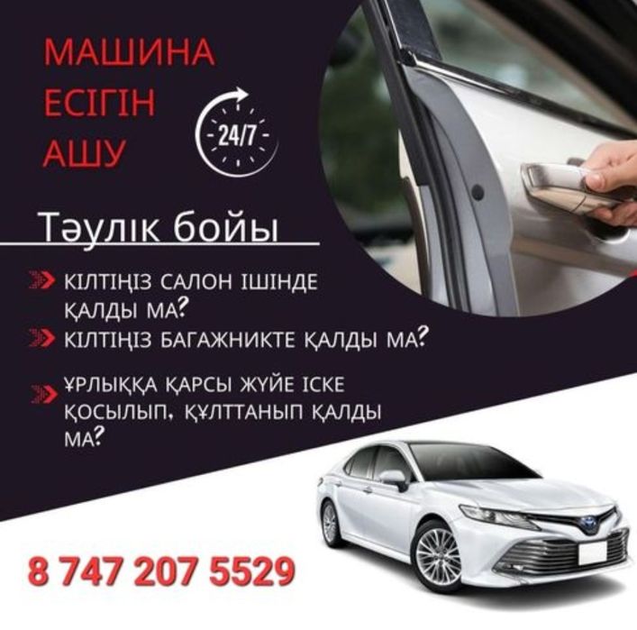 Вскрытие машины, услуга эндоскопий двигателя или труднодоступных мест