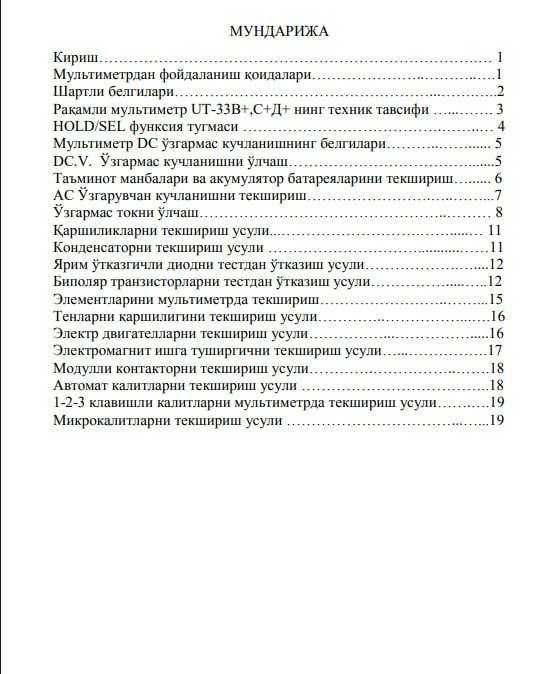 Multimetr LINI-T UT33B+ (Тестр)