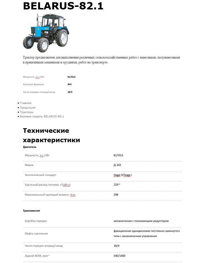 Трактор Мтз Белорус 82.1 кондиц  Янги. Белорусия сборка