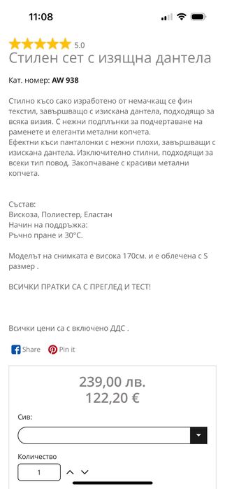 Елегантен дамски сет Illuminee