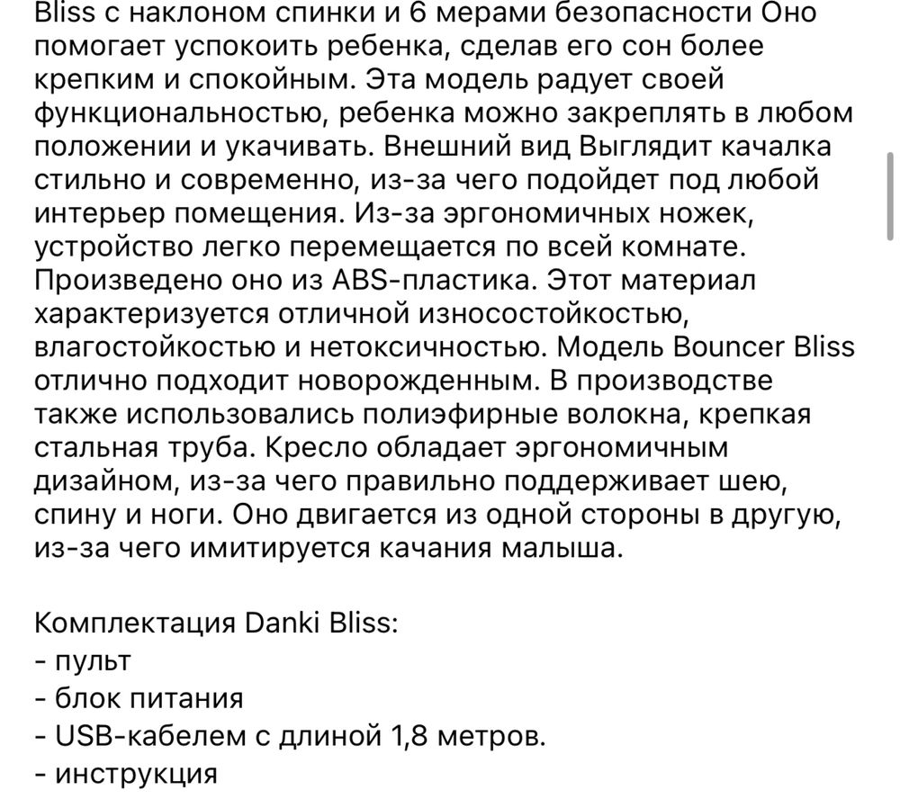 Продам шезлонг Danke bliss