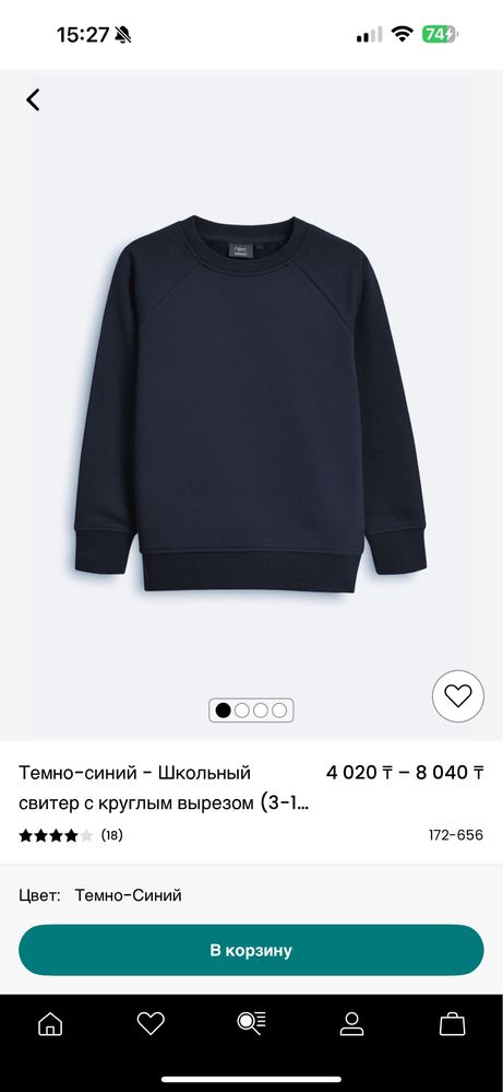 Продам школьную форму