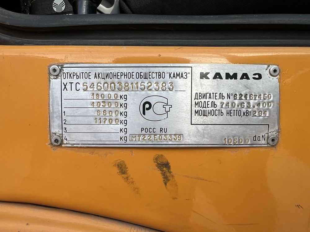 Камаз Тиягач  2008 йил