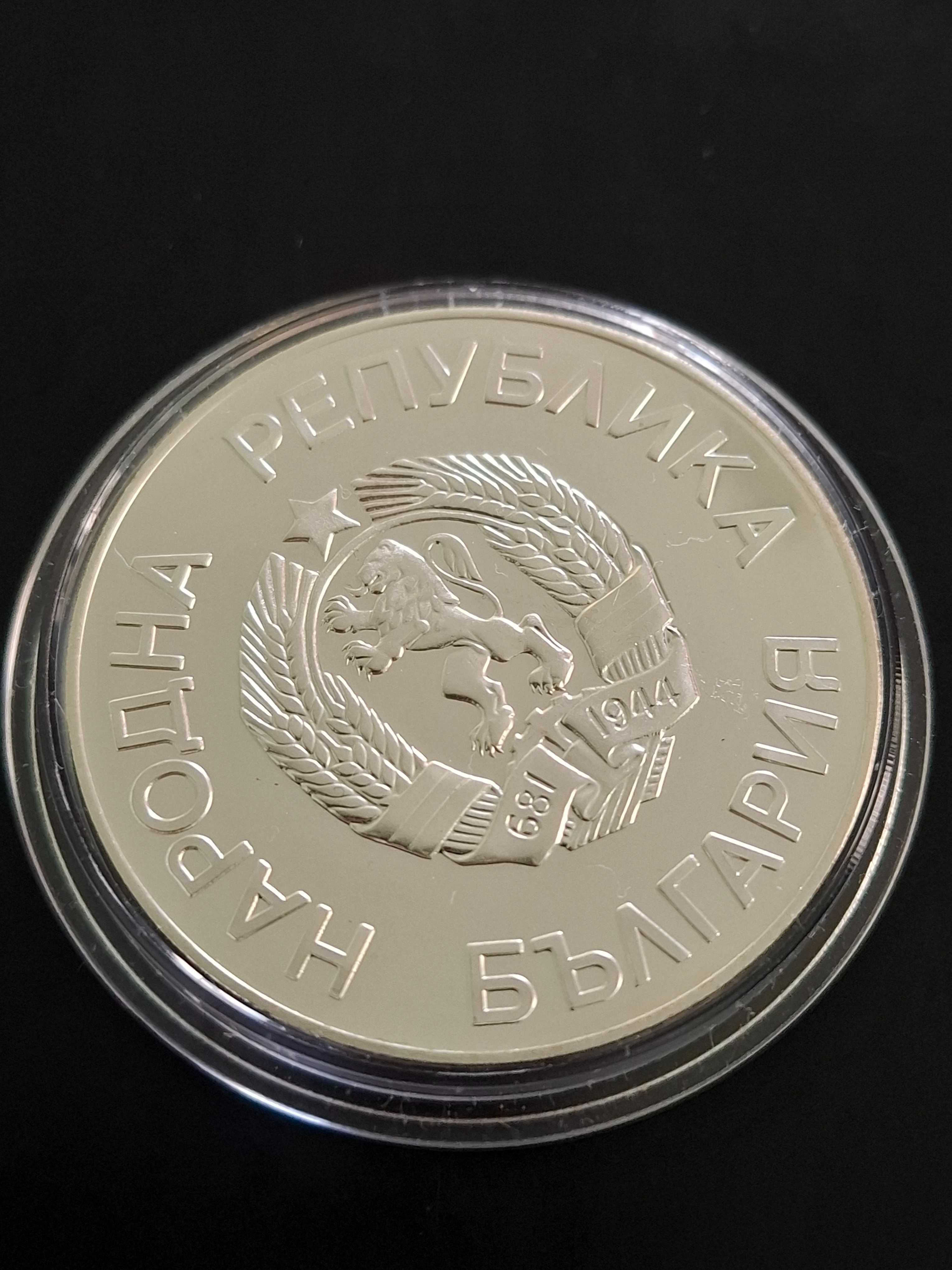 Сребърна монета от 1987г.