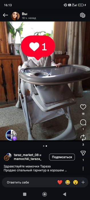 Продам детский стульчик