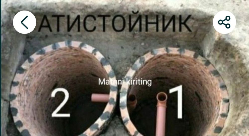 УРА Урачи тошкент буйлаб